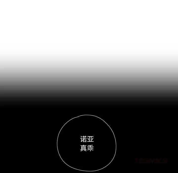 漫画《纯洁之罪》第28话第18张图