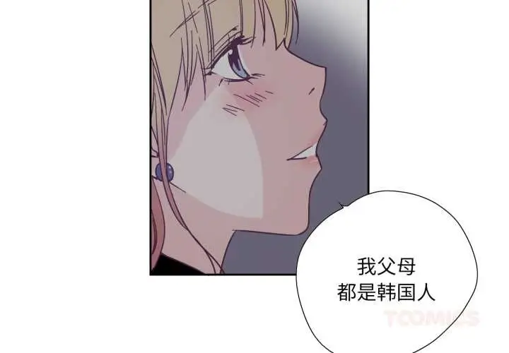漫画《纯洁之罪》第28话第2张图