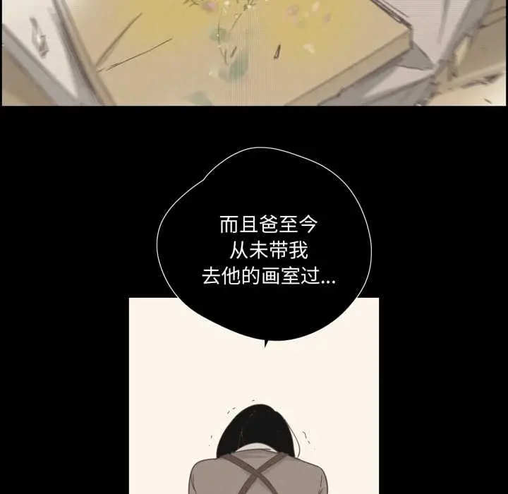 漫画《纯洁之罪》第28话第24张图