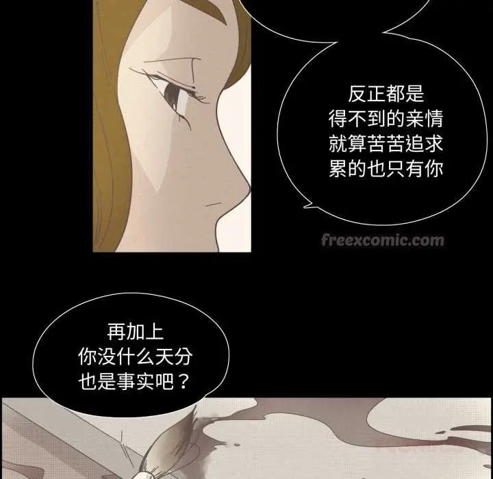 漫画《纯洁之罪》第28话第30张图