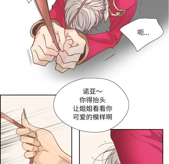 漫画《纯洁之罪》第28话第36张图