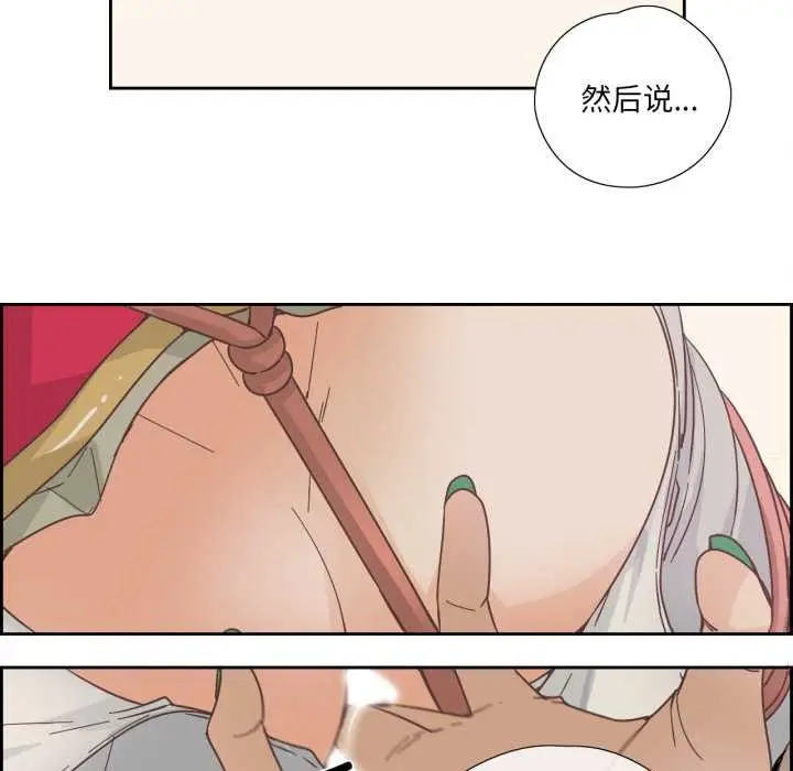 漫画《纯洁之罪》第28话第40张图