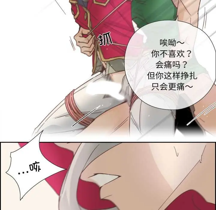 漫画《纯洁之罪》第28话第43张图