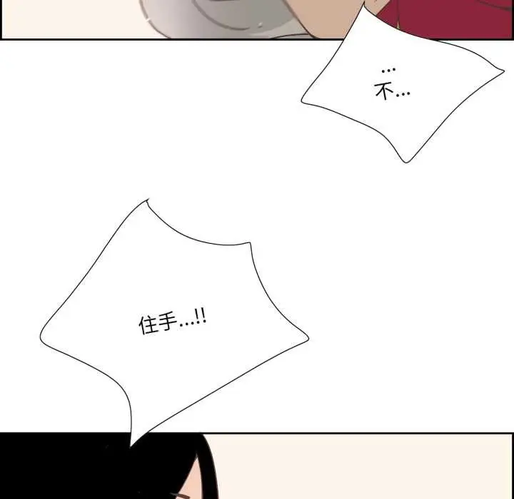 漫画《纯洁之罪》第28话第44张图