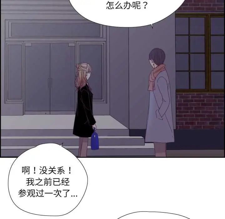 漫画《纯洁之罪》第28话第5张图