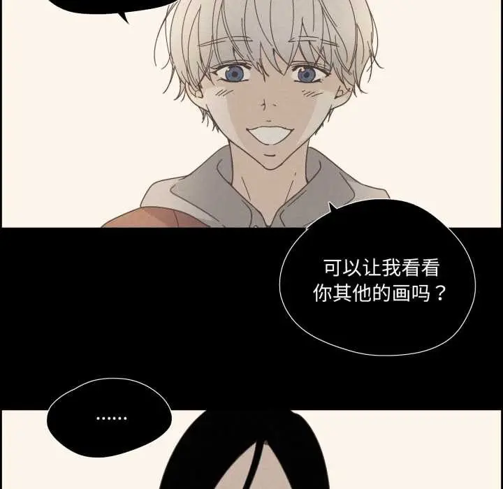 漫画《纯洁之罪》第28话第53张图