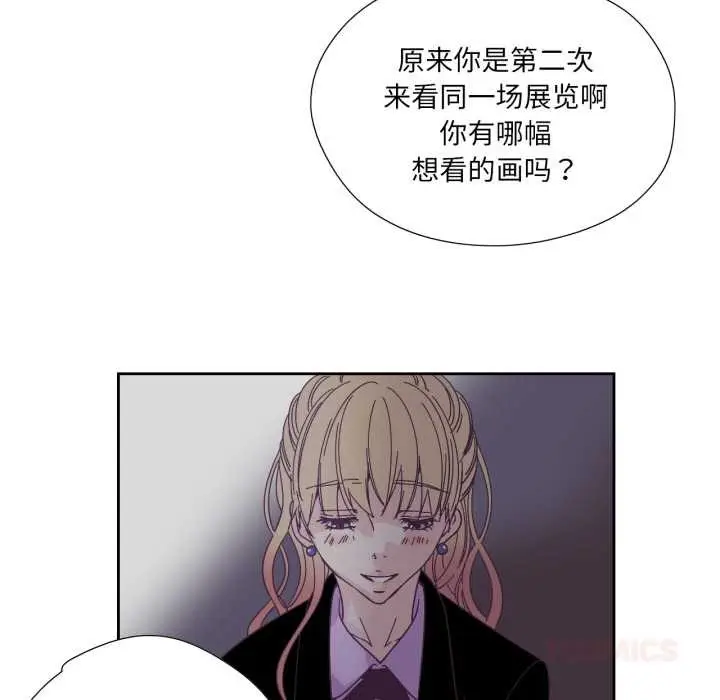 漫画《纯洁之罪》第28话第6张图