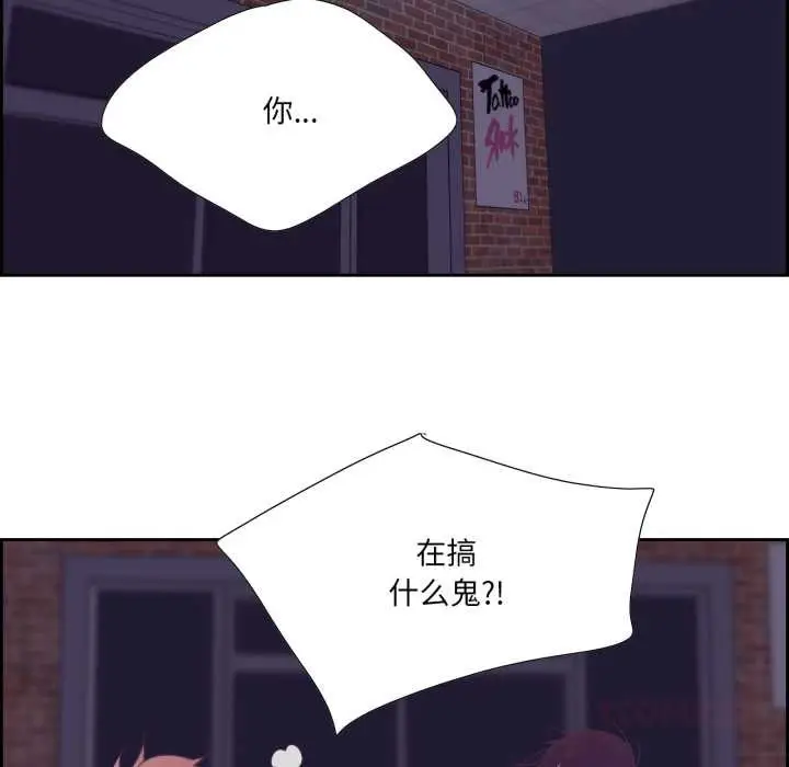 漫画《纯洁之罪》第28话第62张图