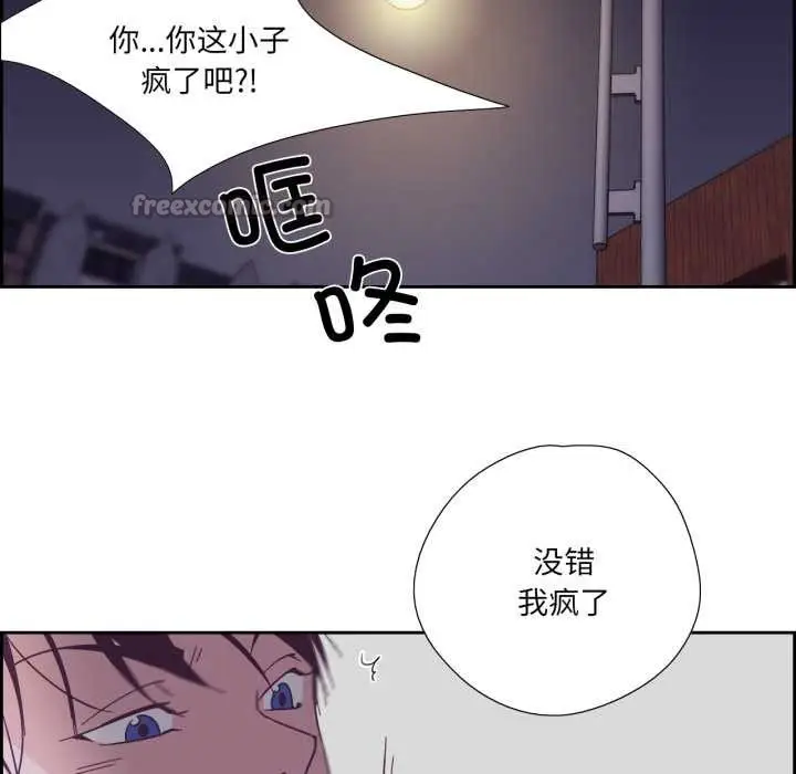 漫画《纯洁之罪》第28话第72张图