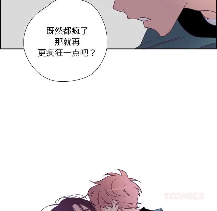 漫画《纯洁之罪》第28话第74张图