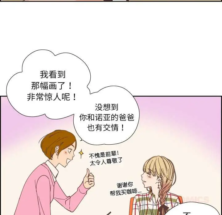 漫画《纯洁之罪》第29话第10张图
