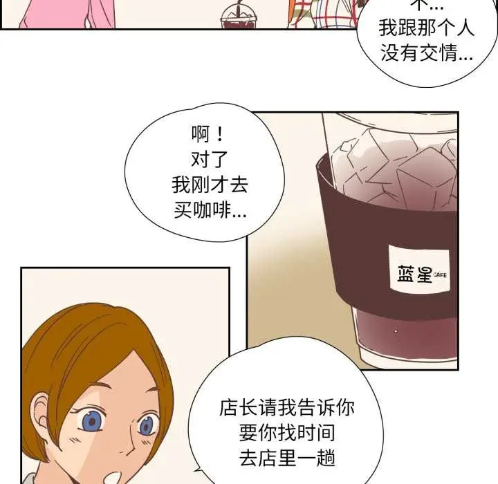 漫画《纯洁之罪》第29话第11张图