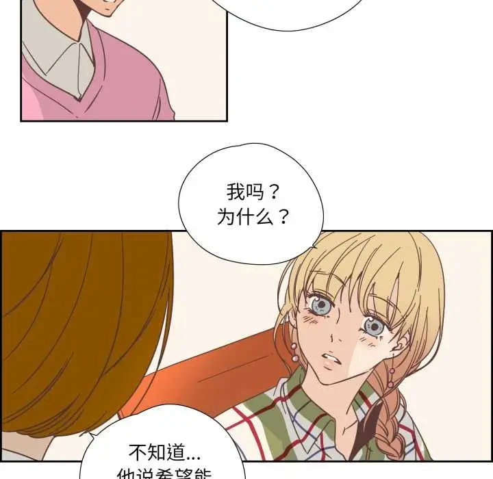 漫画《纯洁之罪》第29话第12张图