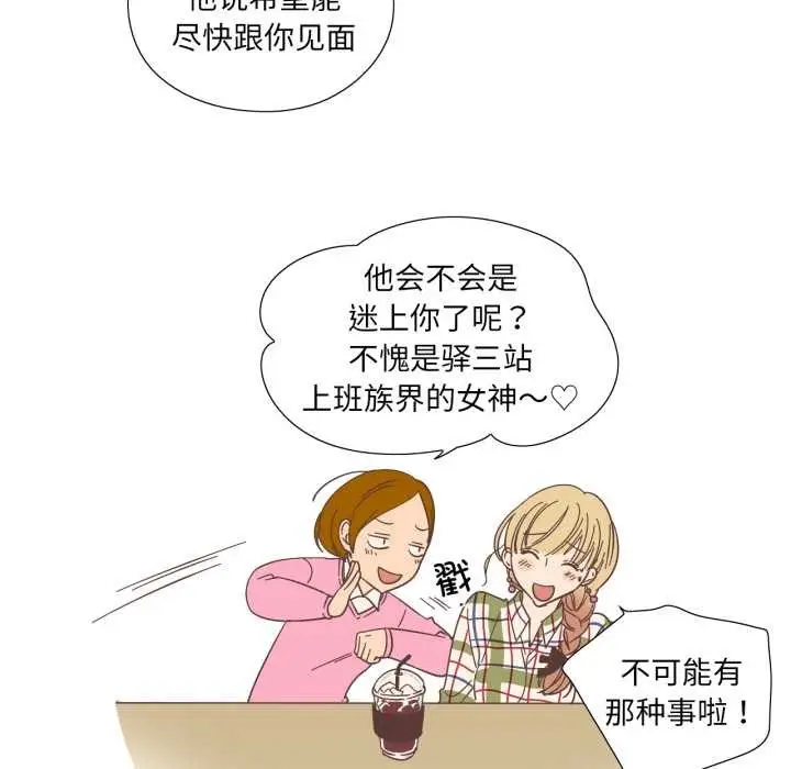 漫画《纯洁之罪》第29话第13张图