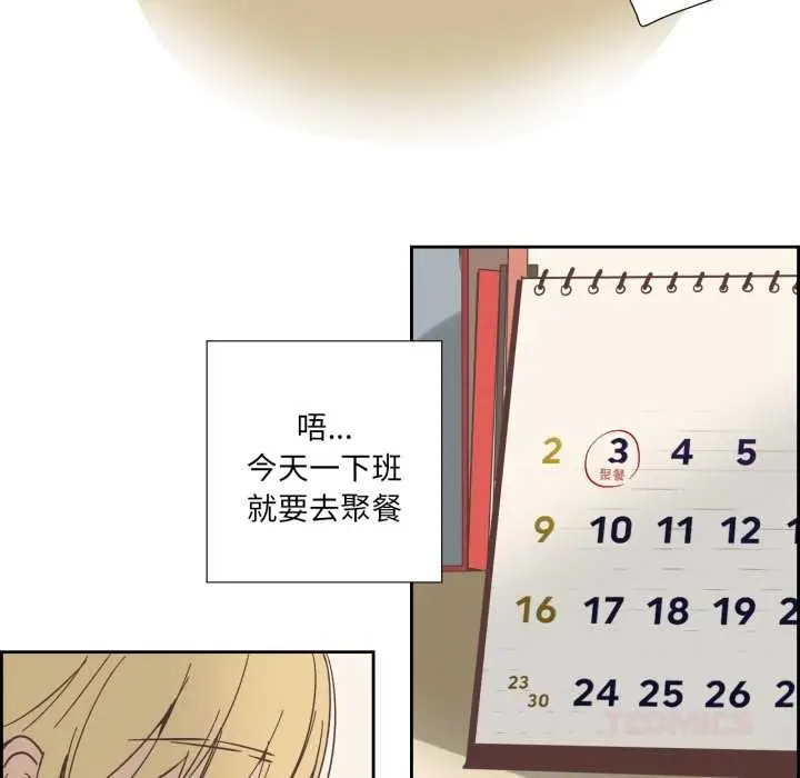 漫画《纯洁之罪》第29话第14张图