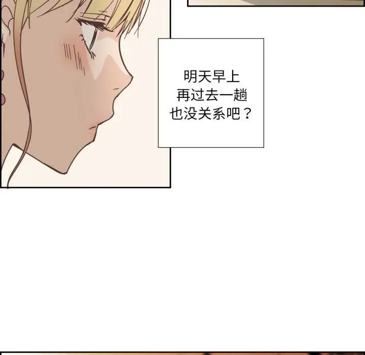 漫画《纯洁之罪》第29话第15张图