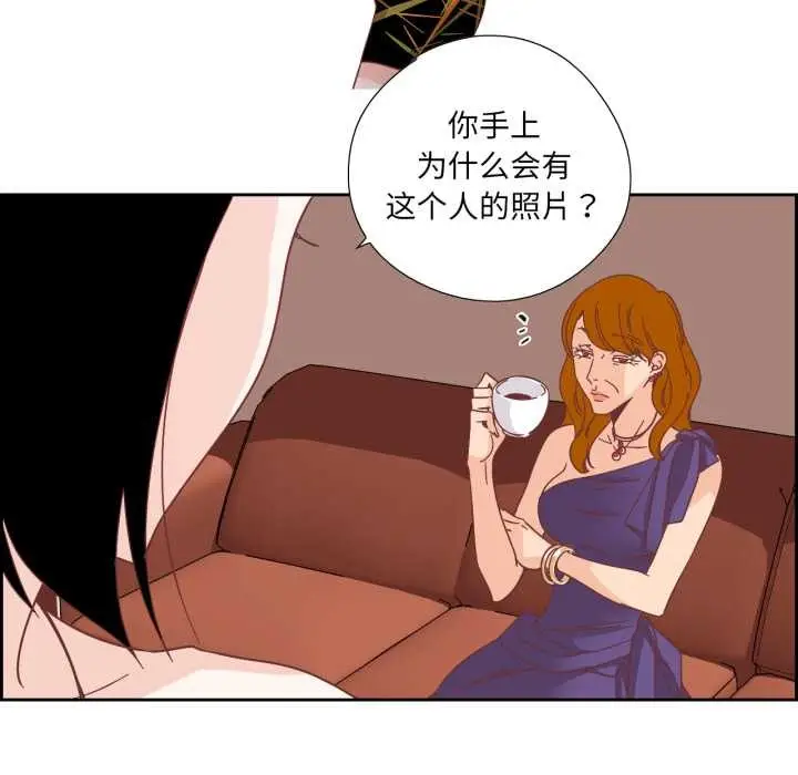 漫画《纯洁之罪》第29话第19张图
