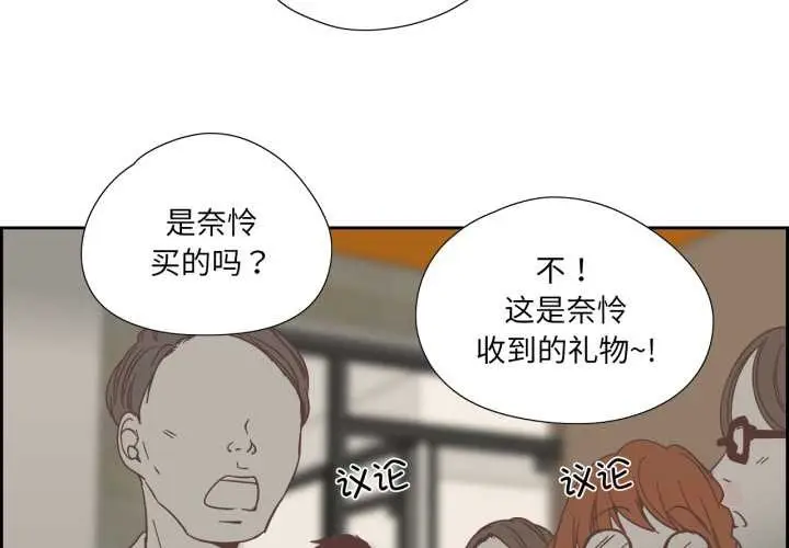 漫画《纯洁之罪》第29话第2张图