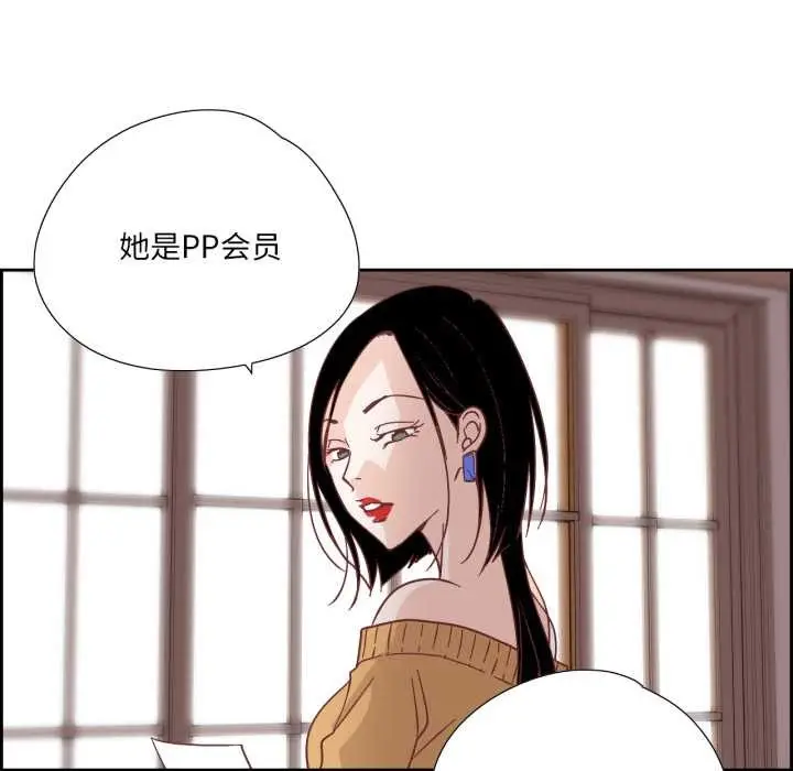 漫画《纯洁之罪》第29话第21张图