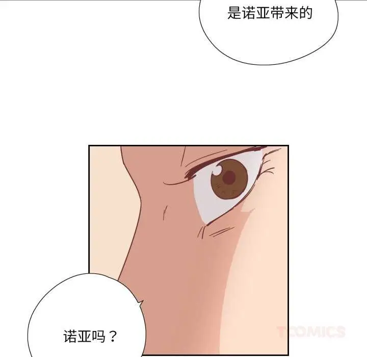 漫画《纯洁之罪》第29话第22张图