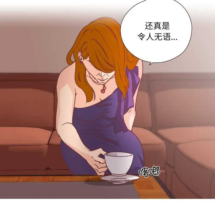 漫画《纯洁之罪》第29话第24张图