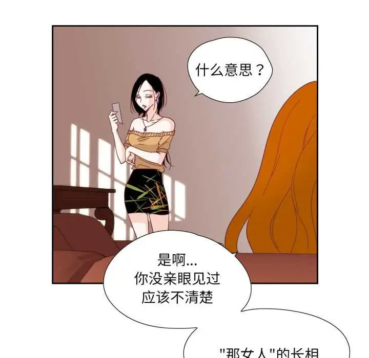 漫画《纯洁之罪》第29话第25张图