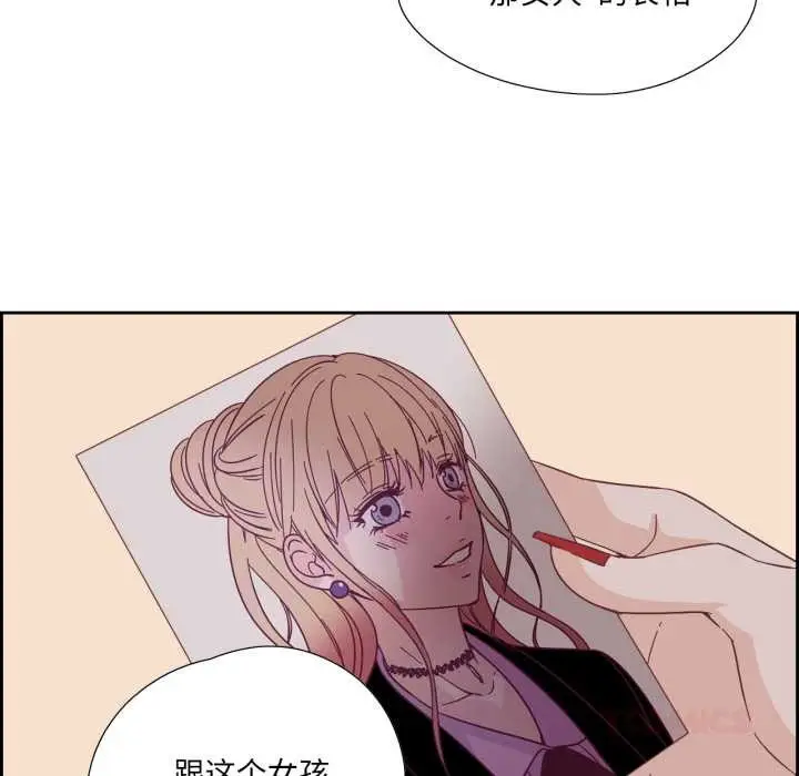 漫画《纯洁之罪》第29话第26张图