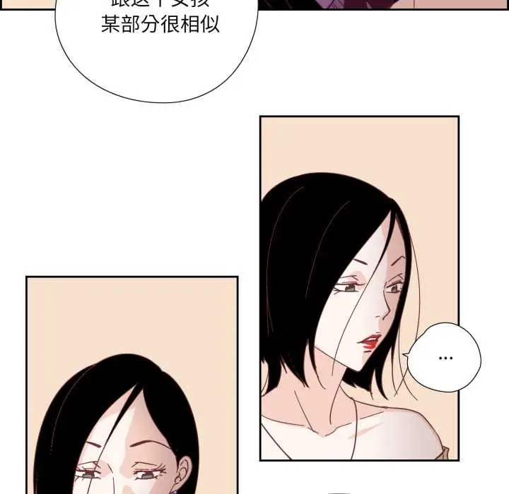漫画《纯洁之罪》第29话第27张图