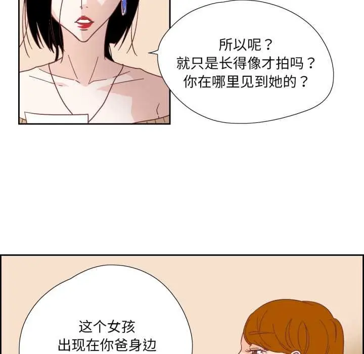 漫画《纯洁之罪》第29话第28张图