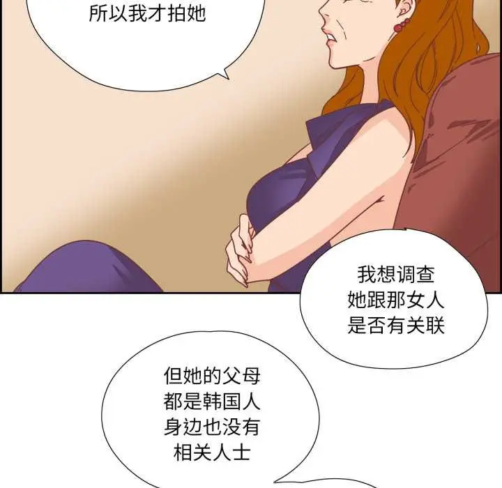 漫画《纯洁之罪》第29话第29张图
