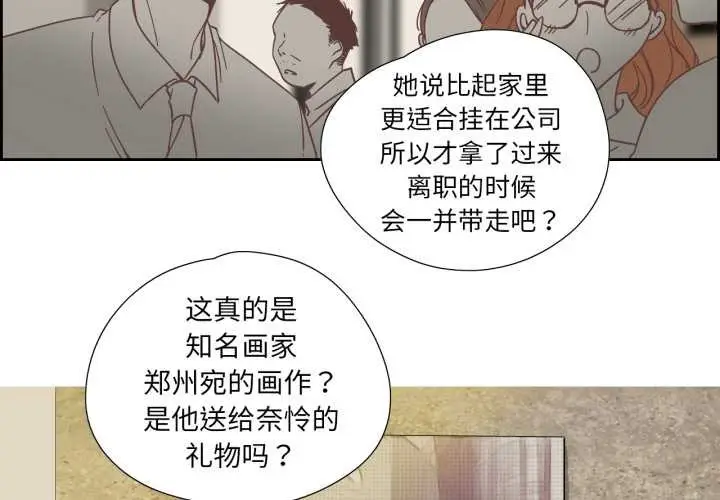 漫画《纯洁之罪》第29话第3张图