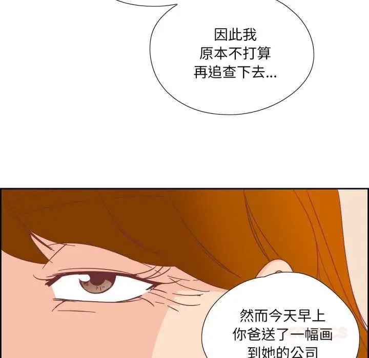 漫画《纯洁之罪》第29话第30张图