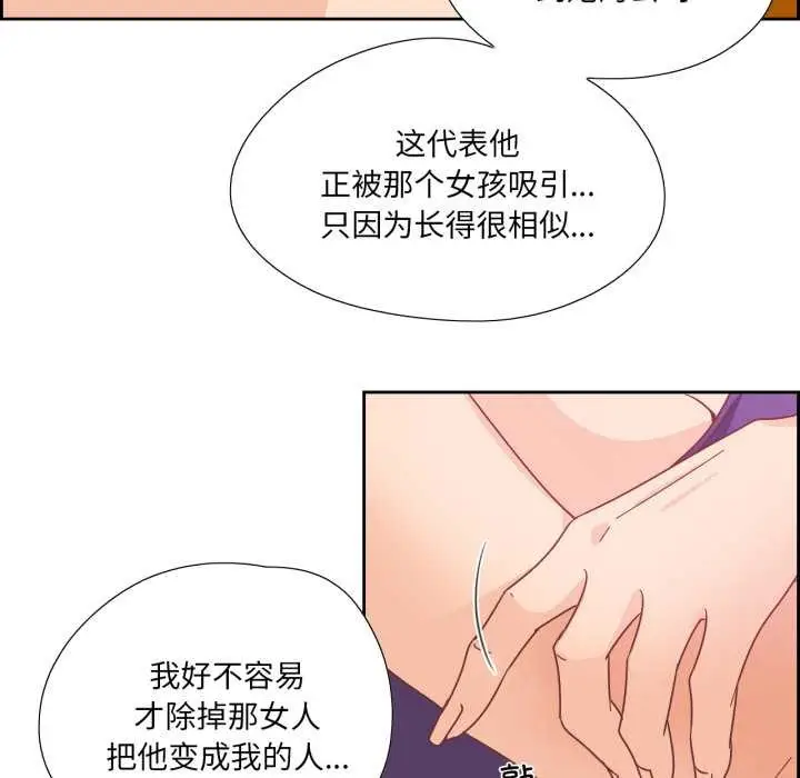 漫画《纯洁之罪》第29话第31张图