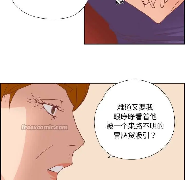 漫画《纯洁之罪》第29话第32张图