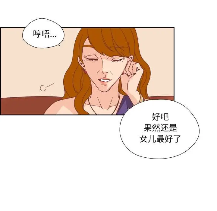 漫画《纯洁之罪》第29话第35张图