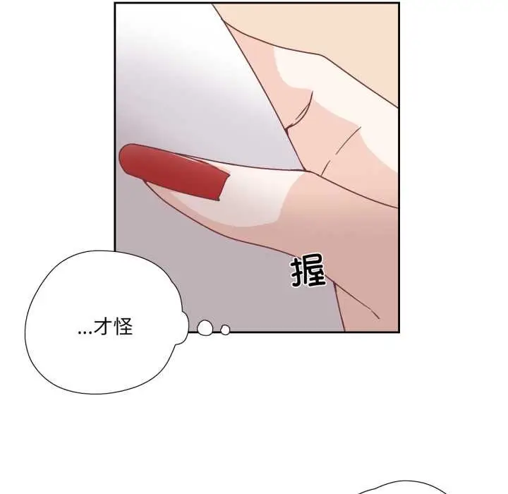 漫画《纯洁之罪》第29话第36张图