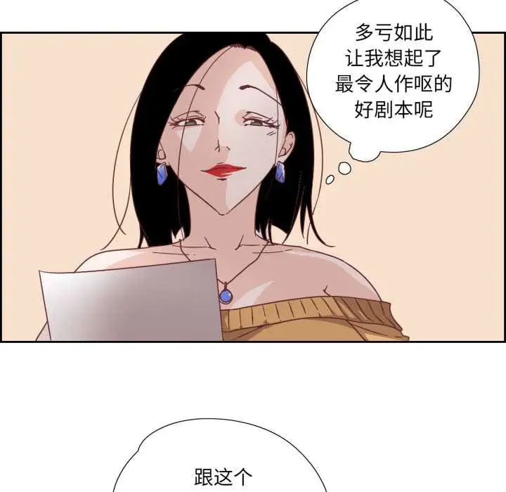 漫画《纯洁之罪》第29话第37张图