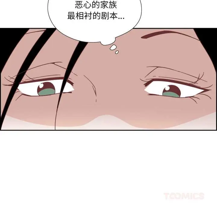 漫画《纯洁之罪》第29话第38张图