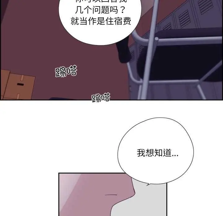 漫画《纯洁之罪》第29话第45张图