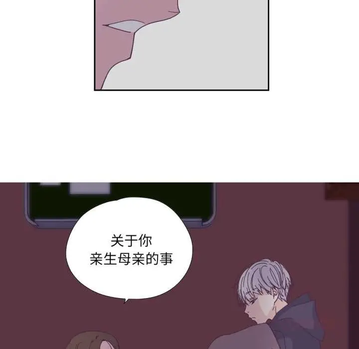 漫画《纯洁之罪》第29话第46张图