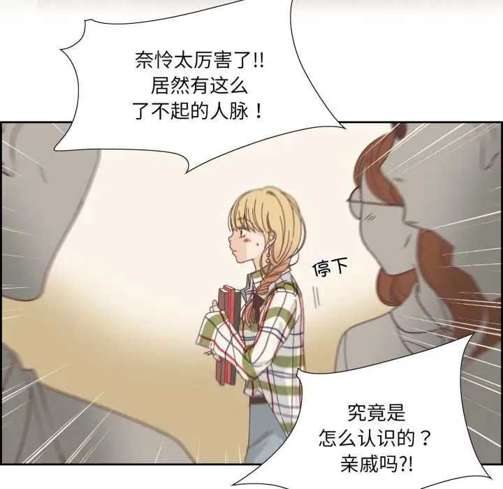 漫画《纯洁之罪》第29话第5张图