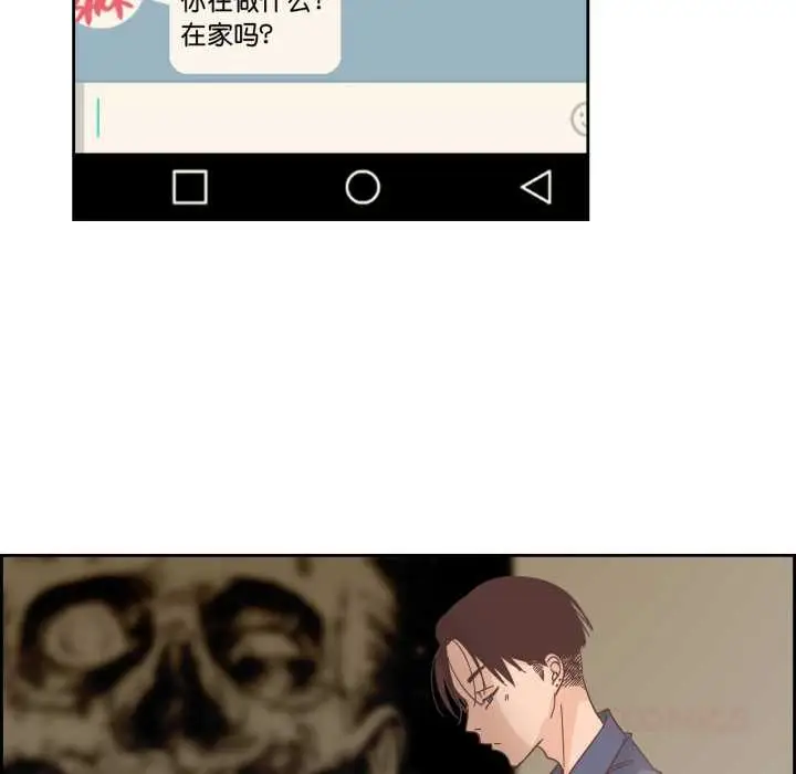 漫画《纯洁之罪》第29话第50张图