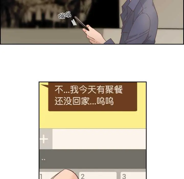 漫画《纯洁之罪》第29话第51张图