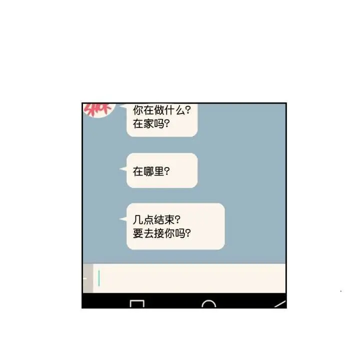 漫画《纯洁之罪》第29话第53张图