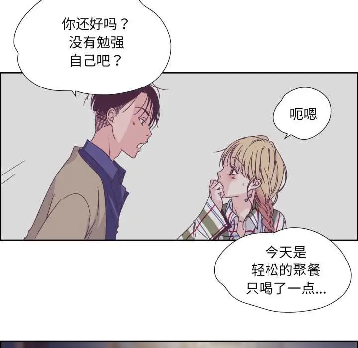 漫画《纯洁之罪》第29话第57张图
