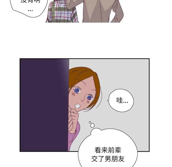 漫画《纯洁之罪》第29话第59张图