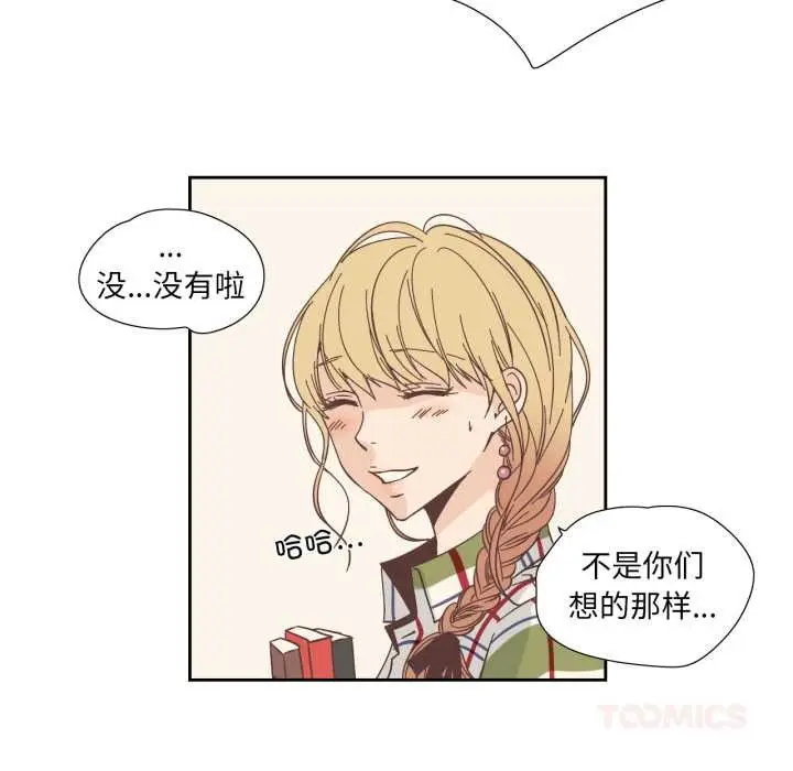 漫画《纯洁之罪》第29话第6张图