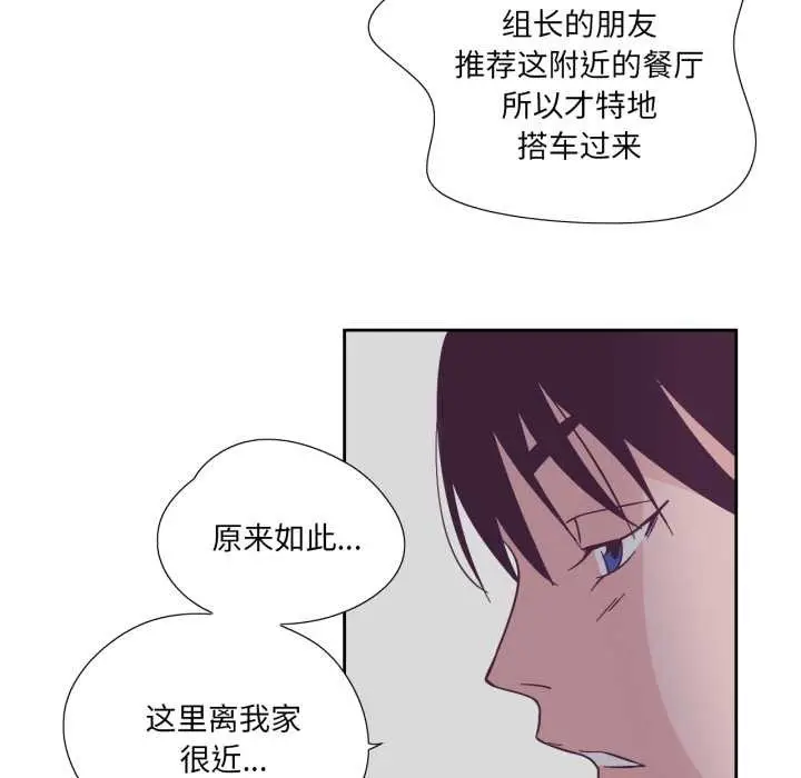漫画《纯洁之罪》第29话第63张图