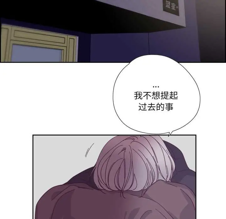 漫画《纯洁之罪》第29话第67张图
