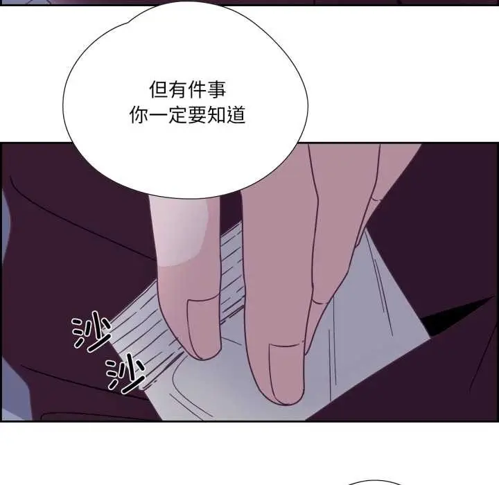 漫画《纯洁之罪》第29话第69张图